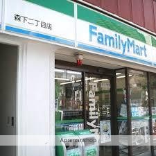 コンビニ　ファミリーマート森下二丁目店（コンビニ）まで437m