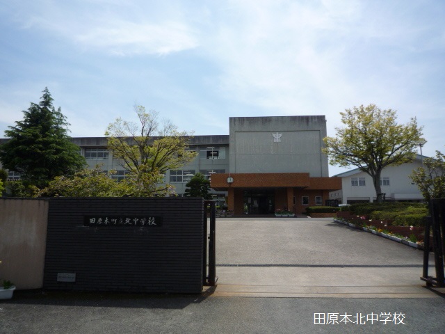 中学校　田原本町立北中学校（中学校）まで982m