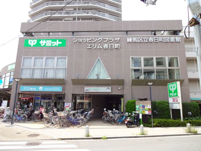 スーパー　サミット（スーパー）まで320m