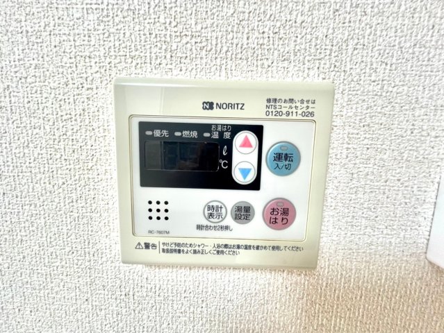 その他設備