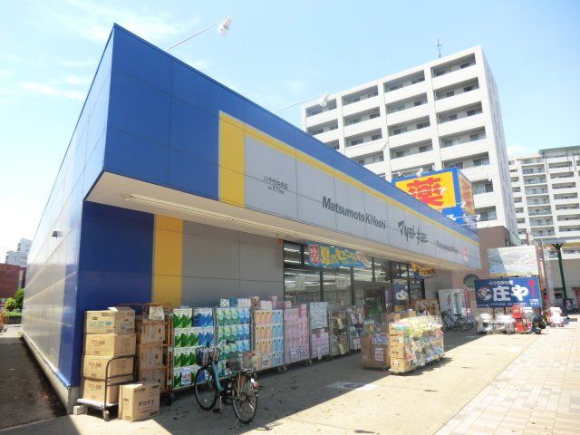 ドラックストア　マツモトキヨシ八千代中央店（ドラッグストア）まで697m