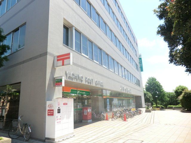郵便局　八千代郵便局（郵便局）まで718m