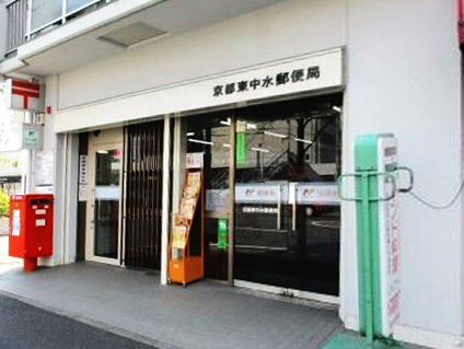 郵便局　京都東中水郵便局（郵便局）まで546m