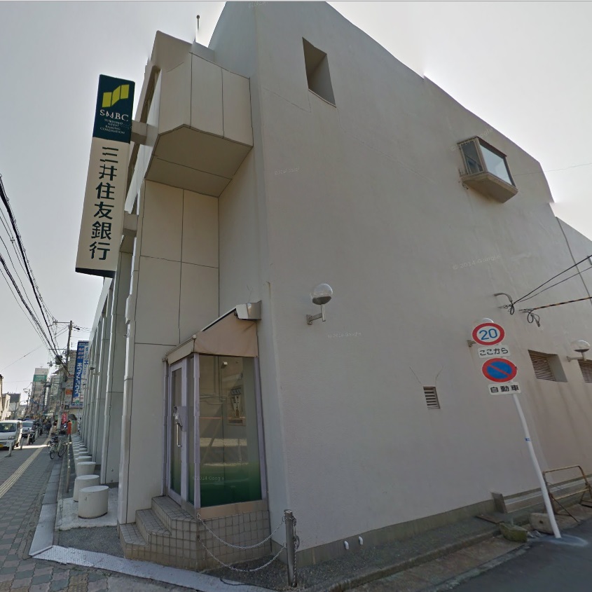 銀行　三井住友銀行　庄内支店（銀行）まで325m