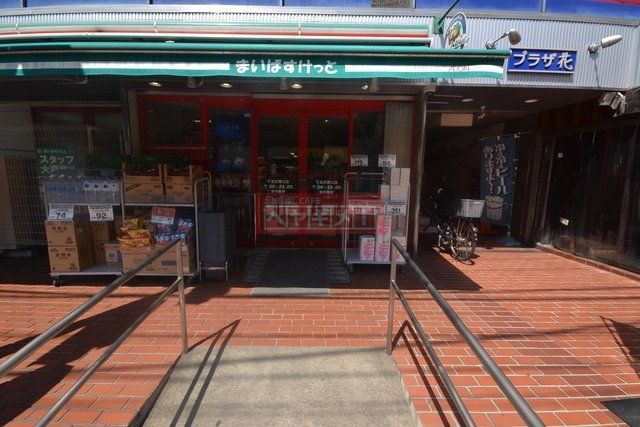 スーパー　まいばすけっと下北沢南口店（スーパー）まで307m