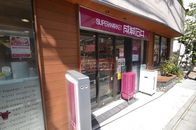 スーパー　成城石井下北沢西口店（スーパー）まで664m
