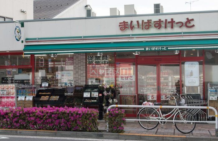 スーパー　まいばすけっと大井2丁目店（スーパー）まで930m