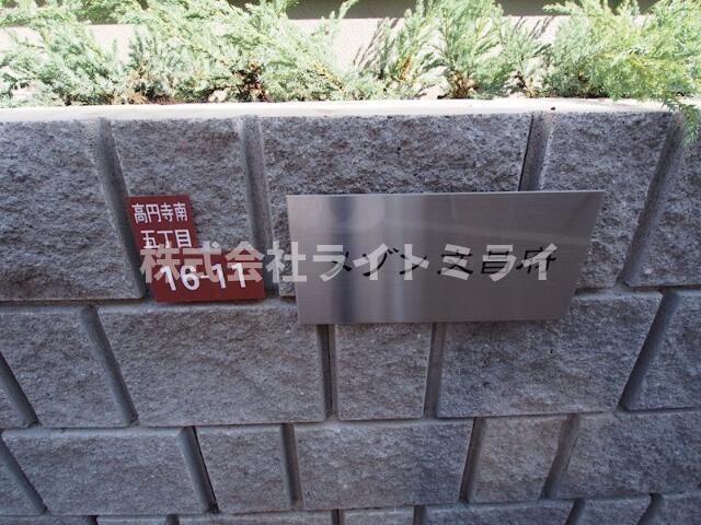 その他共有部分　?