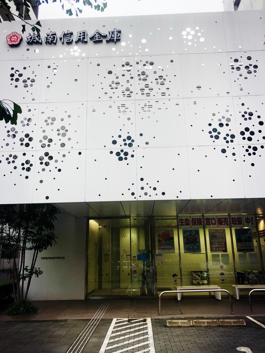銀行　城南信用金庫中野支店（銀行）まで1084m