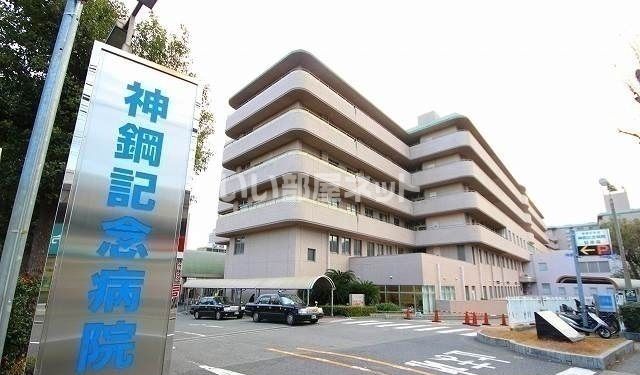 病院　神鋼記念病院様（病院）まで576m