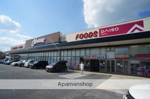 スーパー　オークワ　田原本店（スーパー）まで543m