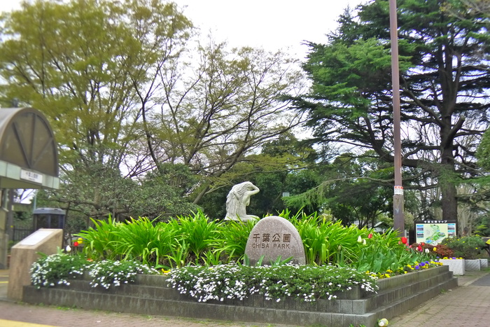病院　千葉公園（病院）まで700m