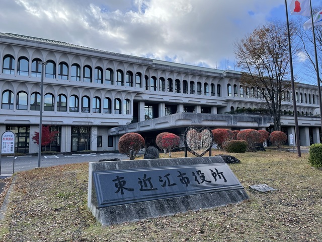 役所　東近江市役所（役所）まで929m