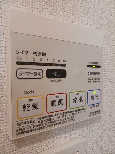 その他設備　浴室乾燥付きで雨の日でも洗濯物が干せます☆