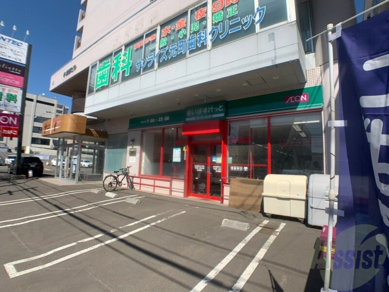 スーパー　まいばすけっと北25条東16丁目店（スーパー）まで531m