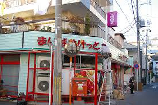 スーパー　まいばすけっと日吉２丁目店（スーパー）まで100m