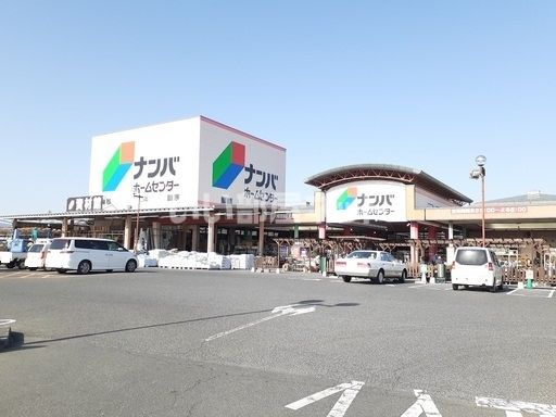 ホームセンター　ナンバホームセンター　備中高松店（ホームセンター）まで740m