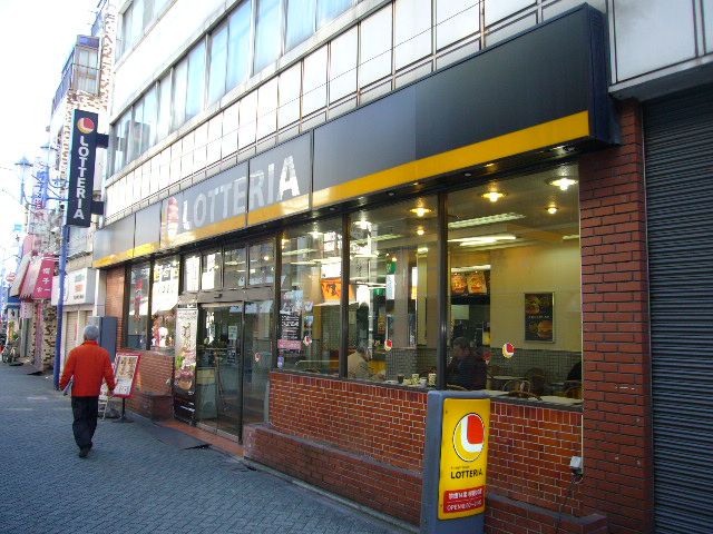 その他　ロッテリア北千住東口店（その他）まで390m