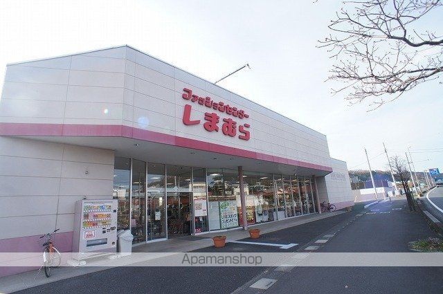 その他　しまむら　飯能店（その他）まで400m