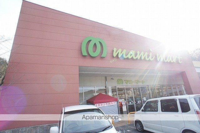 スーパー　マミーマート　飯能武蔵丘店（スーパー）まで800m
