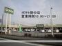 スーパー　ポテト野中店（スーパー）まで439m