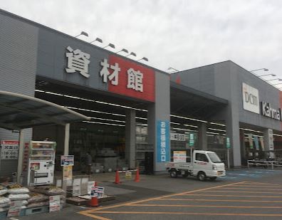 ホームセンター　DCMカーマ 近江八幡店（ホームセンター）まで1157m