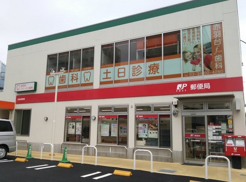 郵便局　赤羽台郵便局（郵便局）まで586m