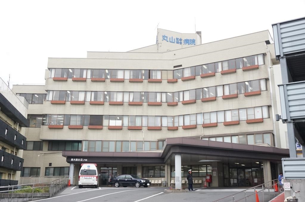 病院　丸山記念総合病院（病院）まで870m