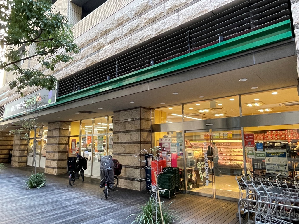 スーパー　マルエツプチ芝四丁目店（スーパー）まで164m