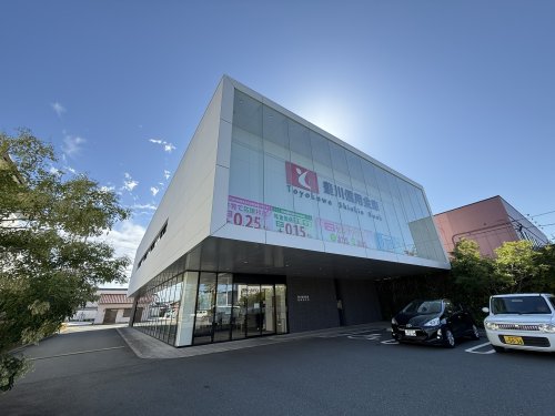 その他　豊川信用金庫豊橋西支店（その他）まで283m