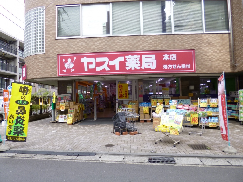その他　ヤスイ薬局（その他）まで1275m