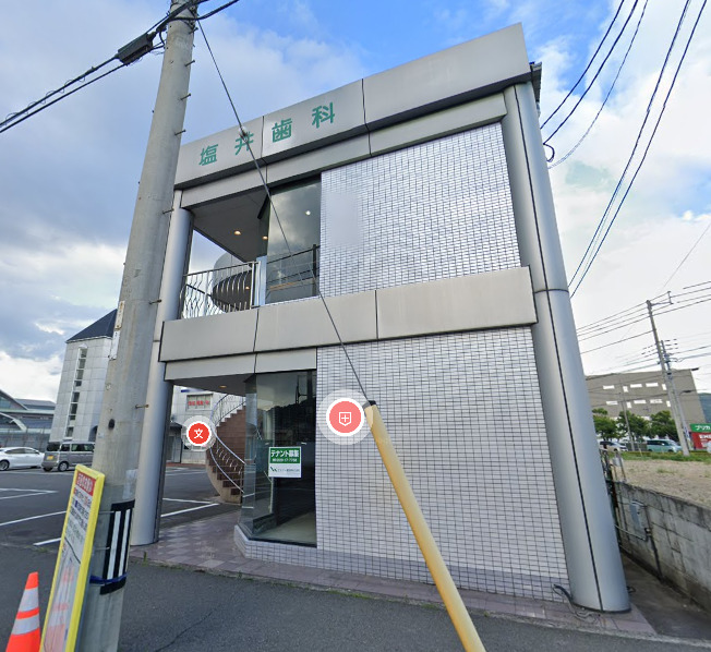 病院　塩井歯科医院（病院）まで673m