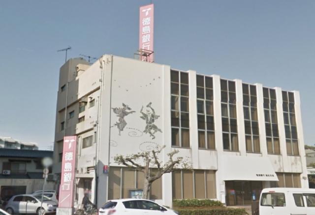 銀行　徳島銀行  高松支店（銀行）まで192m