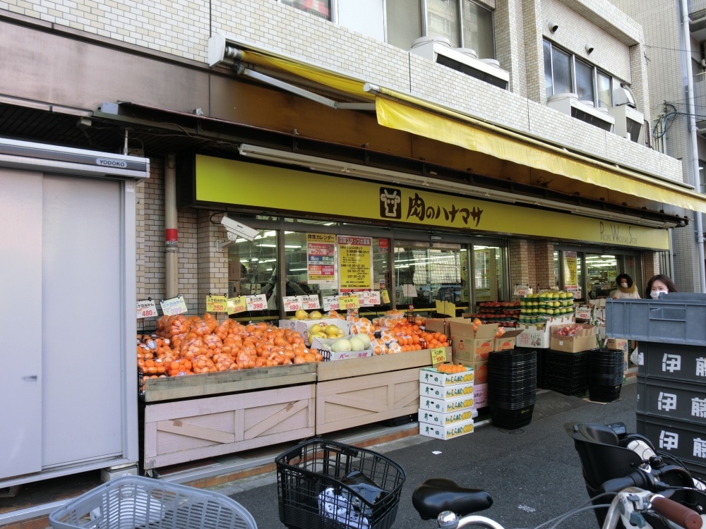 スーパー　肉のハナマサ　動坂店（スーパー）まで213m