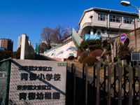幼稚園・保育園　文京区立青柳幼稚園・小学校（幼稚園・保育園）まで50m
