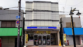 コンビニ　ローソン柏原駅西店（コンビニ）まで768m