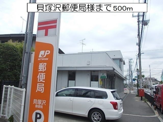 郵便局　沢郵便局様（郵便局）まで500m
