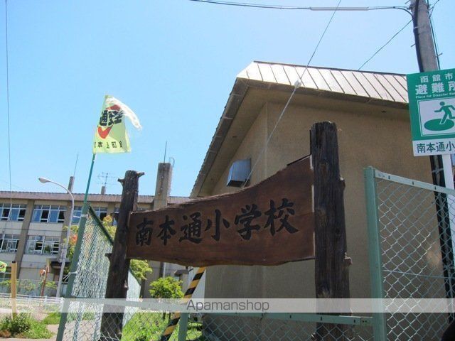 小学校　南本通小学校（小学校）まで1820m