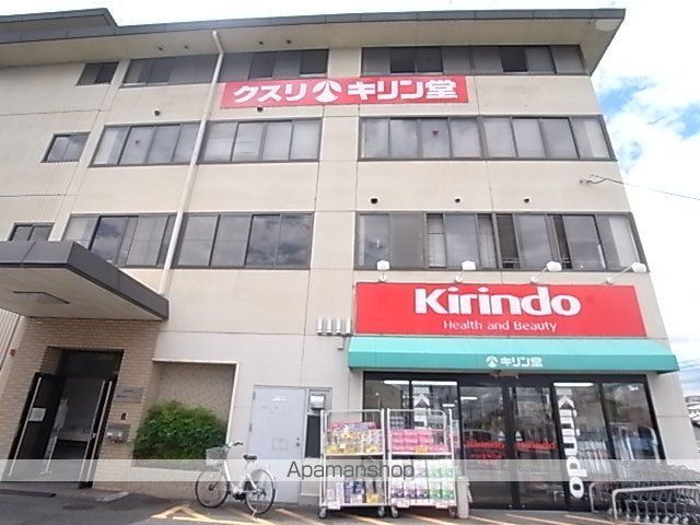 ドラックストア　キリン堂　あやめ池店（ドラッグストア）まで309m