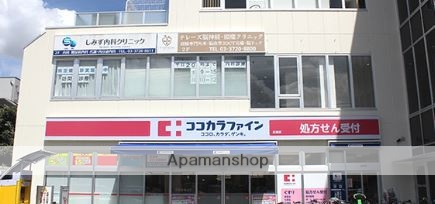 ドラックストア　ココカラファイン薬局　北嶺店（ドラッグストア）まで135m