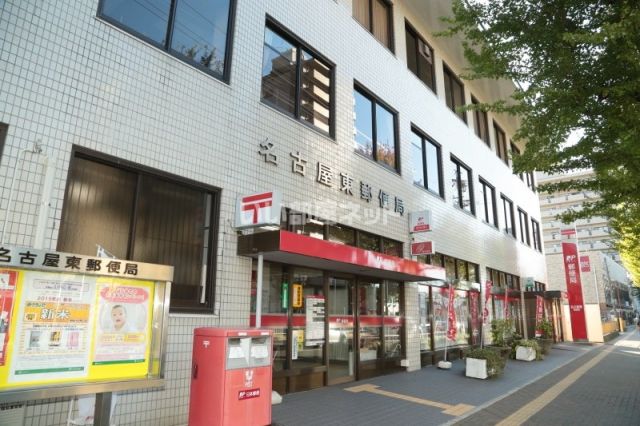 郵便局　名古屋東郵便局（郵便局）まで503m