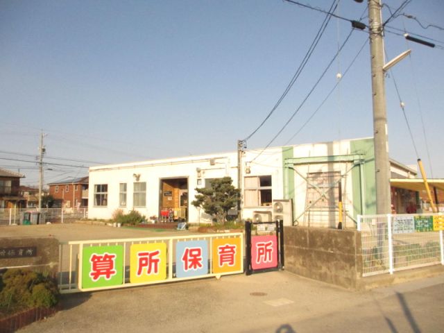 幼稚園・保育園　算所保育園（幼稚園・保育園）まで900m