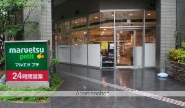 その他　【スーパー】マルエツ　プチ　東池袋三丁目店（その他）まで165m