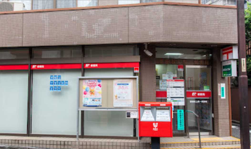 郵便局　世田谷上馬一郵便局（郵便局）まで356m