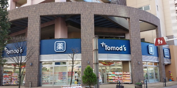 スーパー　トモズ川口店（スーパー）まで550m