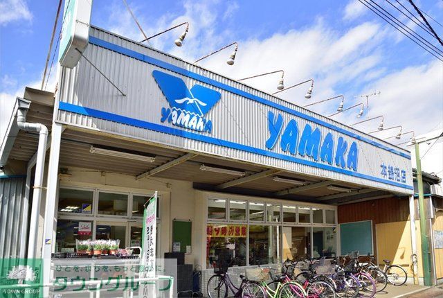 スーパー　やまか本鵠沼店（スーパー）まで740m