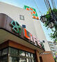 スーパー　ライフ新大塚店（スーパー）まで266m