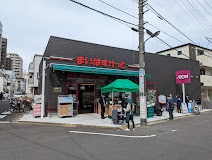 スーパー　まいばすけっと 新大塚駅北店（スーパー）まで604m