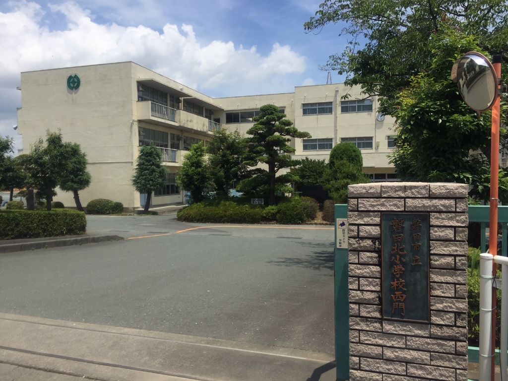 小学校　磐田市立磐田北小学校（小学校）まで694m