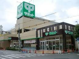 スーパー　サミットストア 両国石原店（スーパー）まで411m